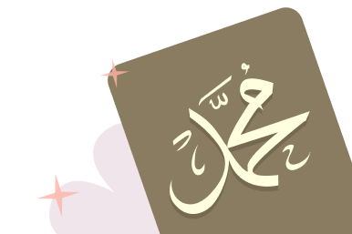 Islamic Classes